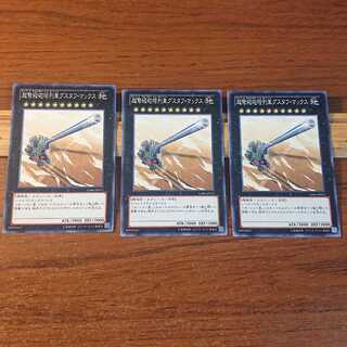 超弩級砲塔列車グスタフ・マックス N 3枚