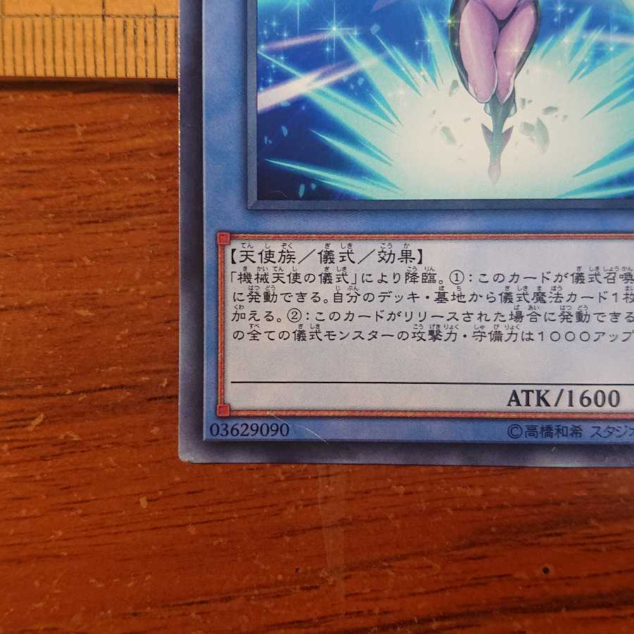 サイバー・エンジェル 韋駄天 弁天 2種6枚