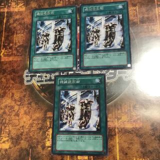 遊戯王★機械複製術★レア三枚★