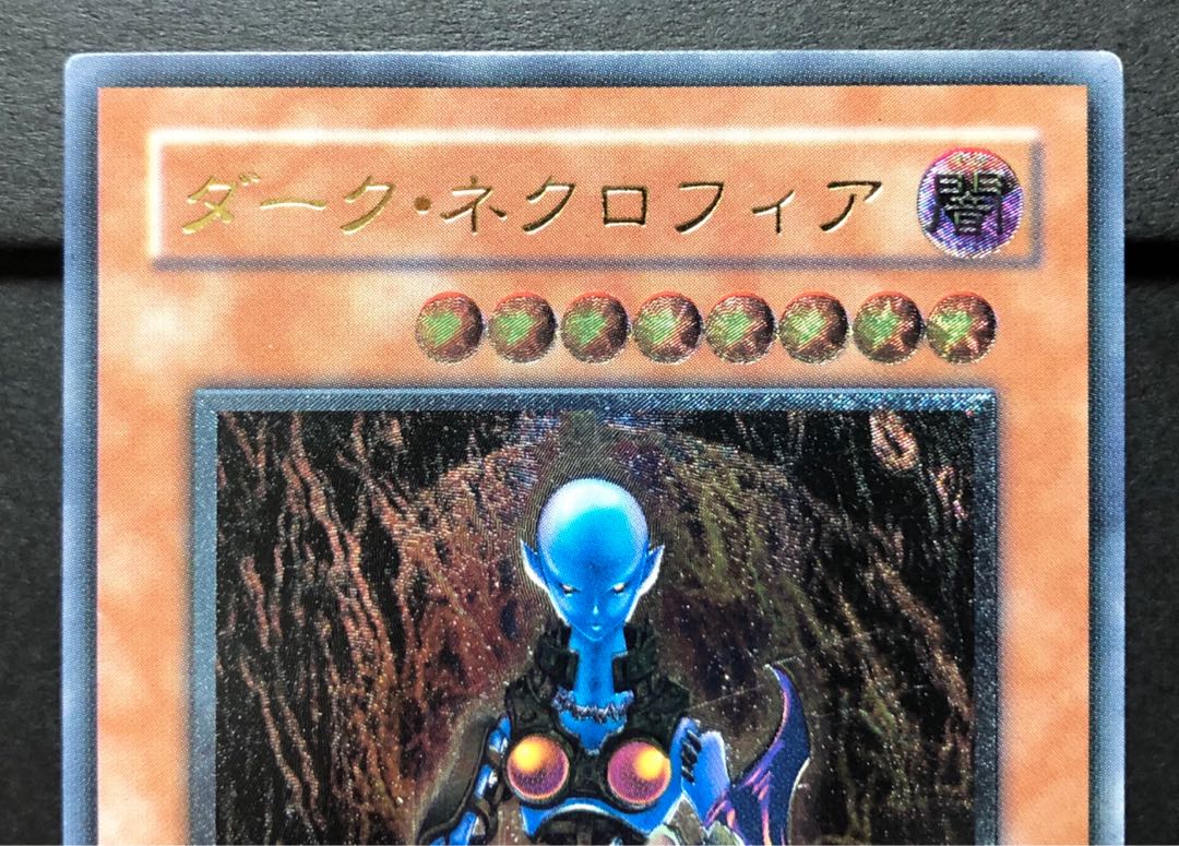 [EX] ダーク・ネクロフィア LN-14 レリーフ