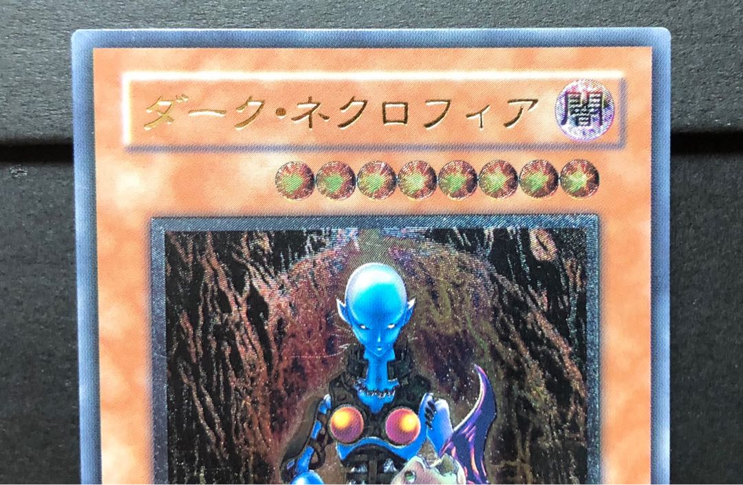 [EX＋] ダーク・ネクロフィア LN-14 レリーフ