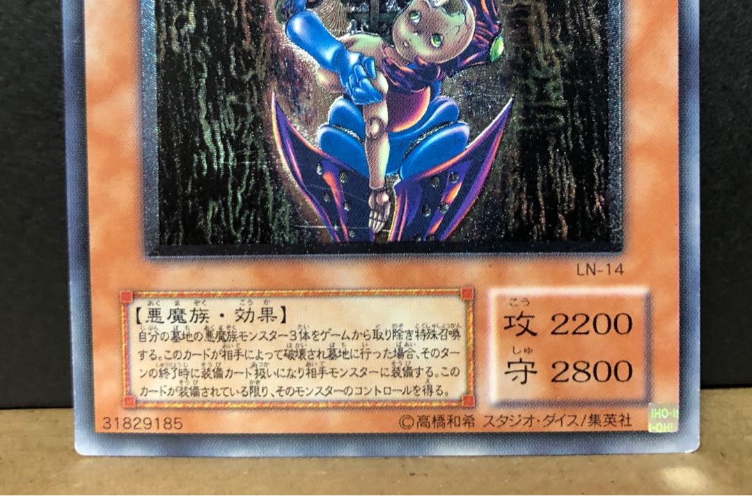 [EX＋] ダーク・ネクロフィア LN-14 レリーフ