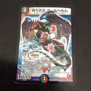 偽りの王ヴィルヘルム