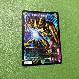 「雷光の聖騎士」 SR