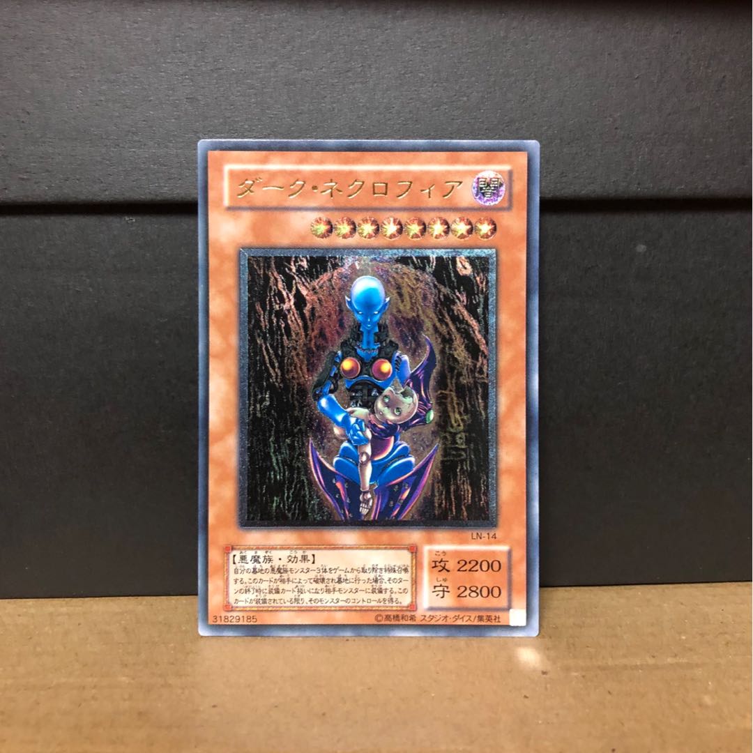 [EX] ダーク・ネクロフィア LN-14 レリーフ