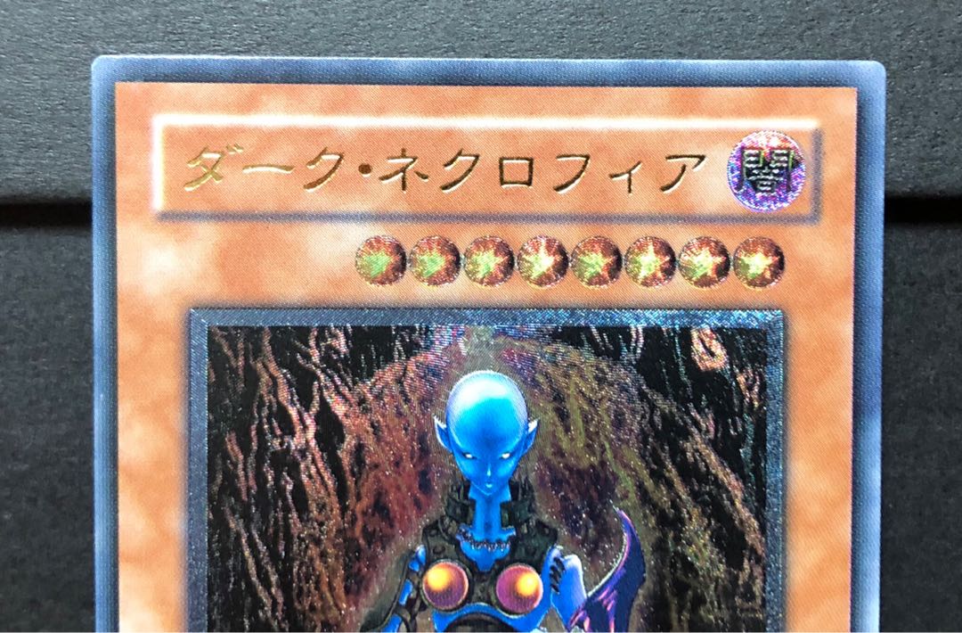 [EX] ダーク・ネクロフィア LN-14 レリーフ
