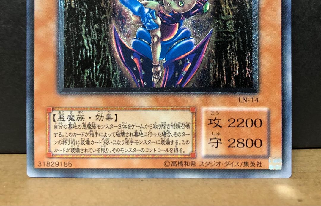 [EX] ダーク・ネクロフィア LN-14 レリーフ