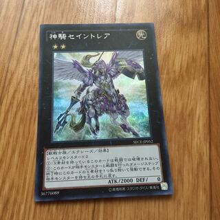 神騎セイントレア SE