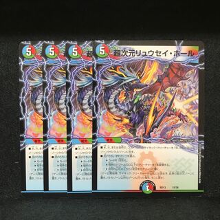 超次元リュウセイホール