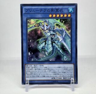 ブリューナクの影霊衣 SR