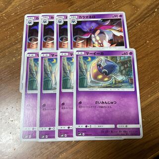 マーイーカ　カラマネロ　各4枚