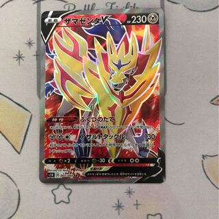 ででんね様専用