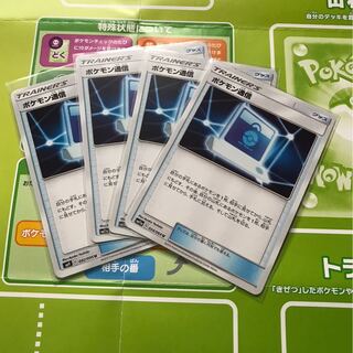 ポケモン通信　4枚