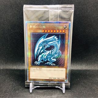 Blue-Eyes White Dragon Prismatic Secret Rare