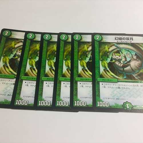 Asyurin_0810さま 幻緑の双月 4枚