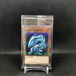 Blue-Eyes White Dragon Prismatic Secret Rare