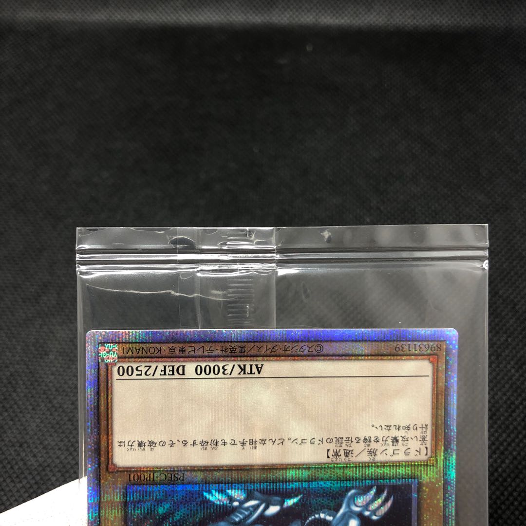 Blue-Eyes White Dragon Prismatic Secret Rare