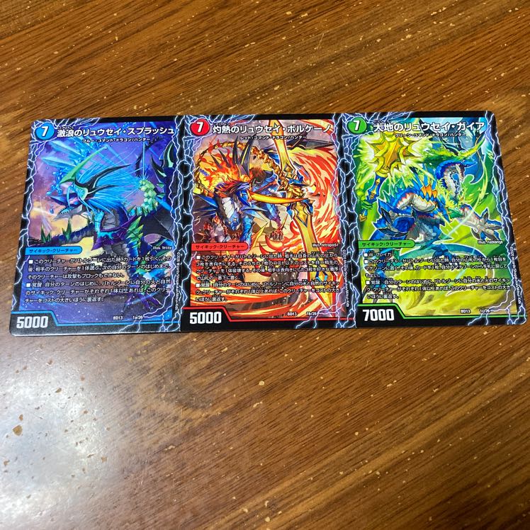 深海の伝道師 アトランティス 4枚 リュウセイスプラッシュ