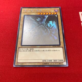 明日まで!真紅眼の黒竜 HR