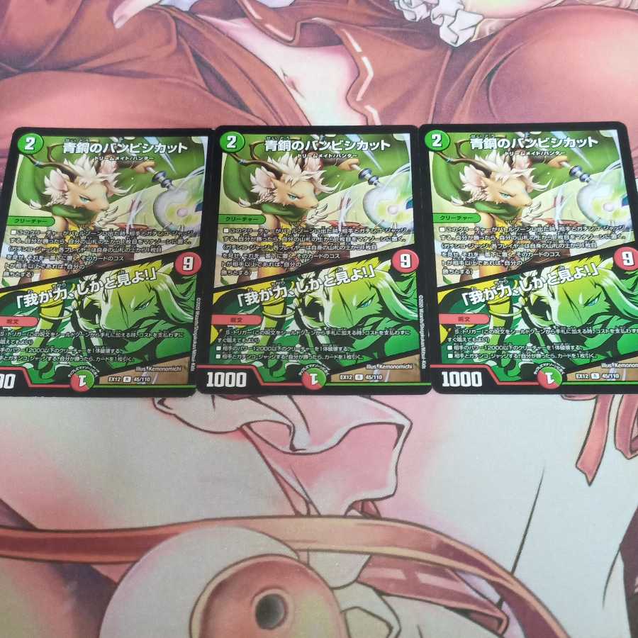 Bambishikat of Bronze｜"Behold My Power!"