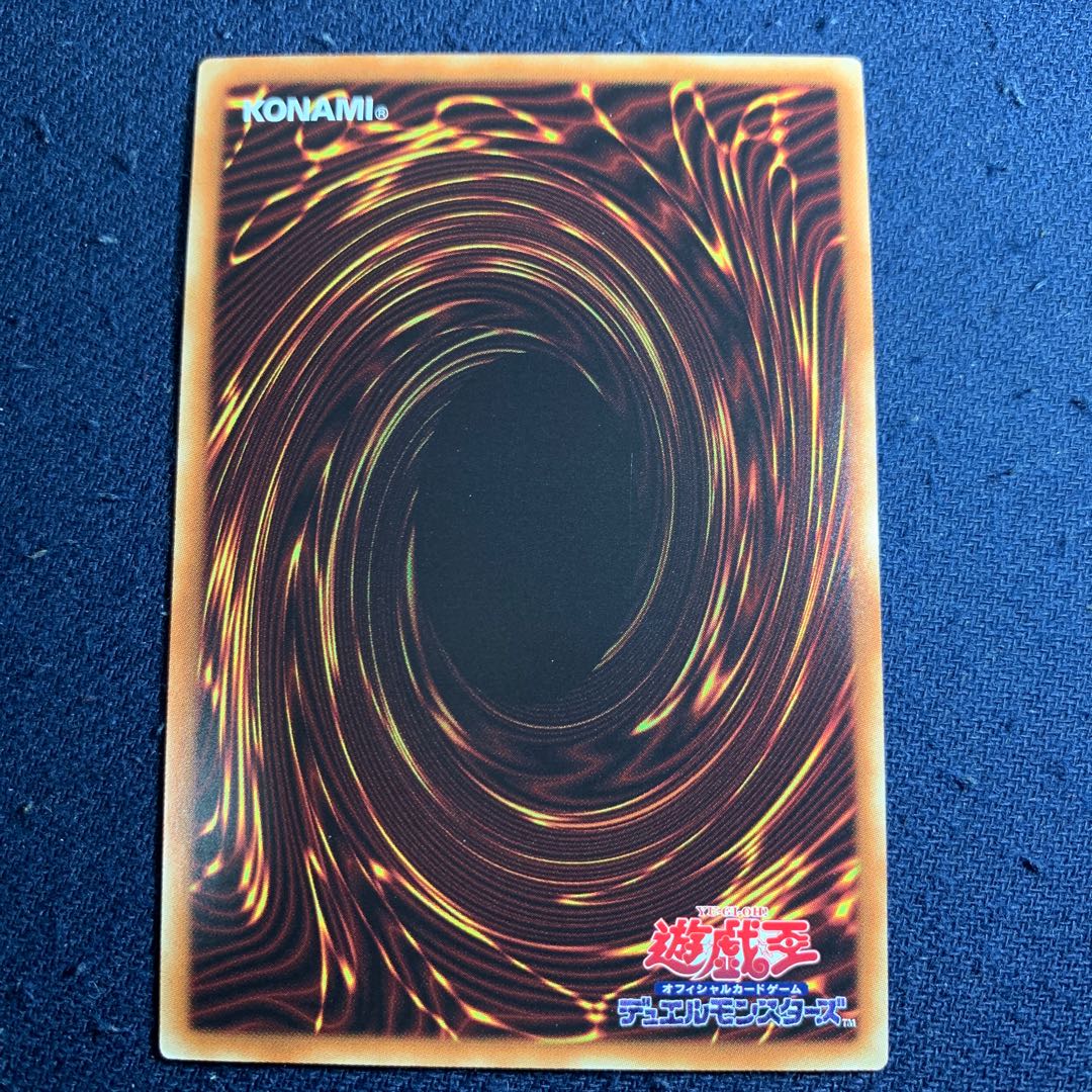 青眼の白龍 P-HR