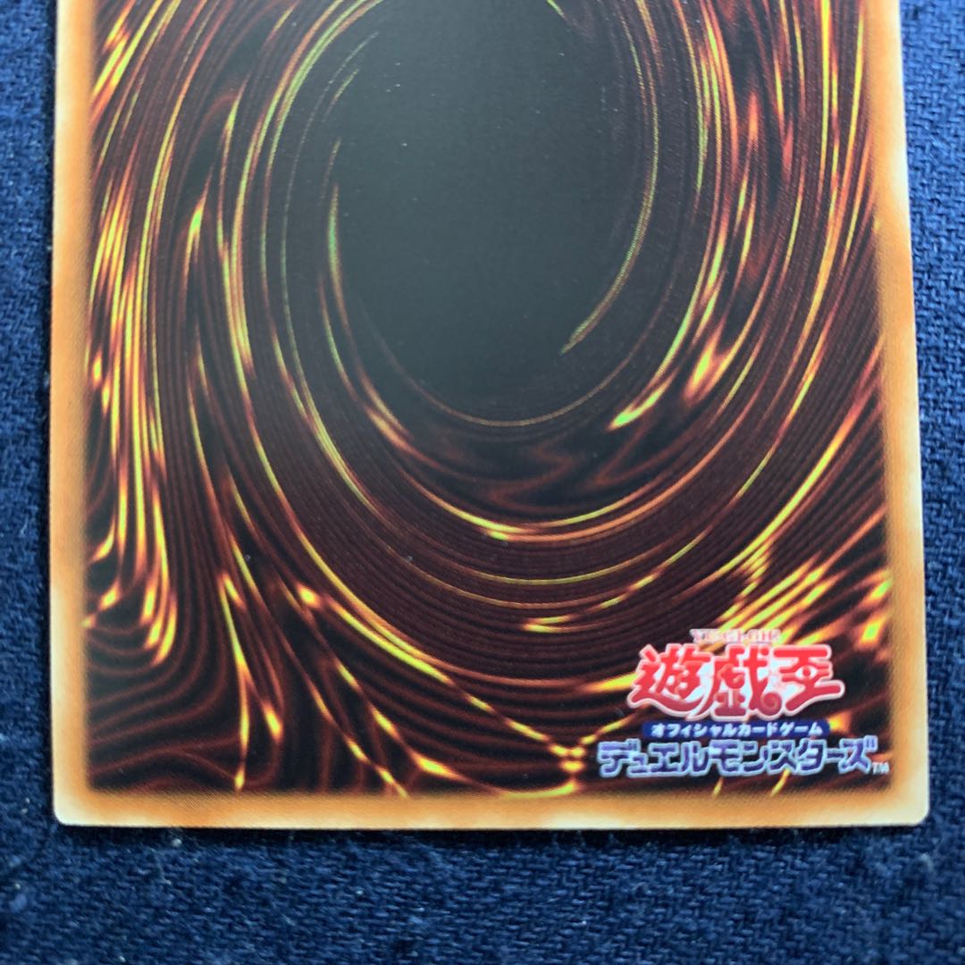 青眼の白龍 P-HR