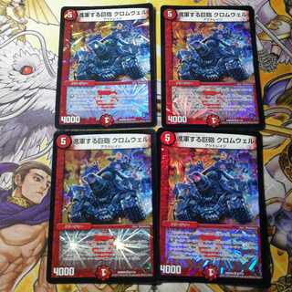 進軍する巨砲 クロムウェル　4枚