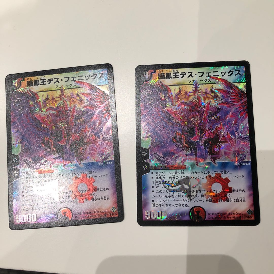 デスフェニックス2枚セット 2枚