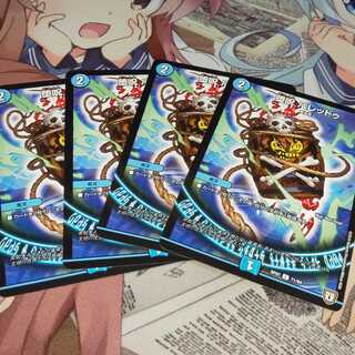 バレッドゥ4枚セット