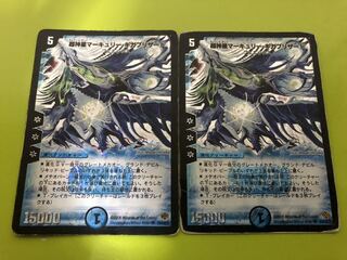 超神星マーキュリー・ギガブリザード