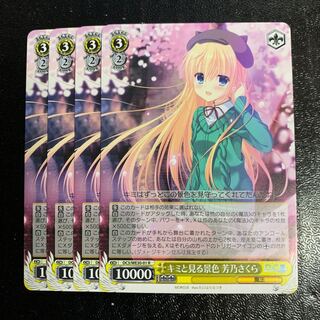 キミと見る景色芳乃さくら4枚 ダカーポの通販 ぽ@プロフ必読