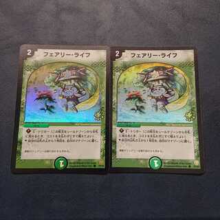 デュエルマスターズ 最安値!!!! フェアリーライフ プロモ 2枚セット