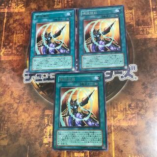 遊戯王★螺旋槍殺★レア三枚★