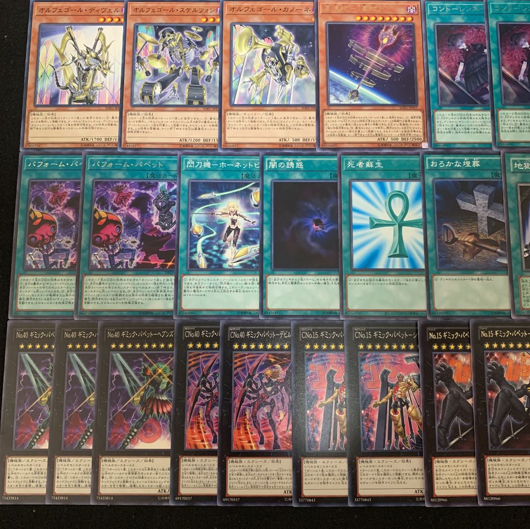 遊戯王 パペットオルフェデッキ40枚 +EX15枚