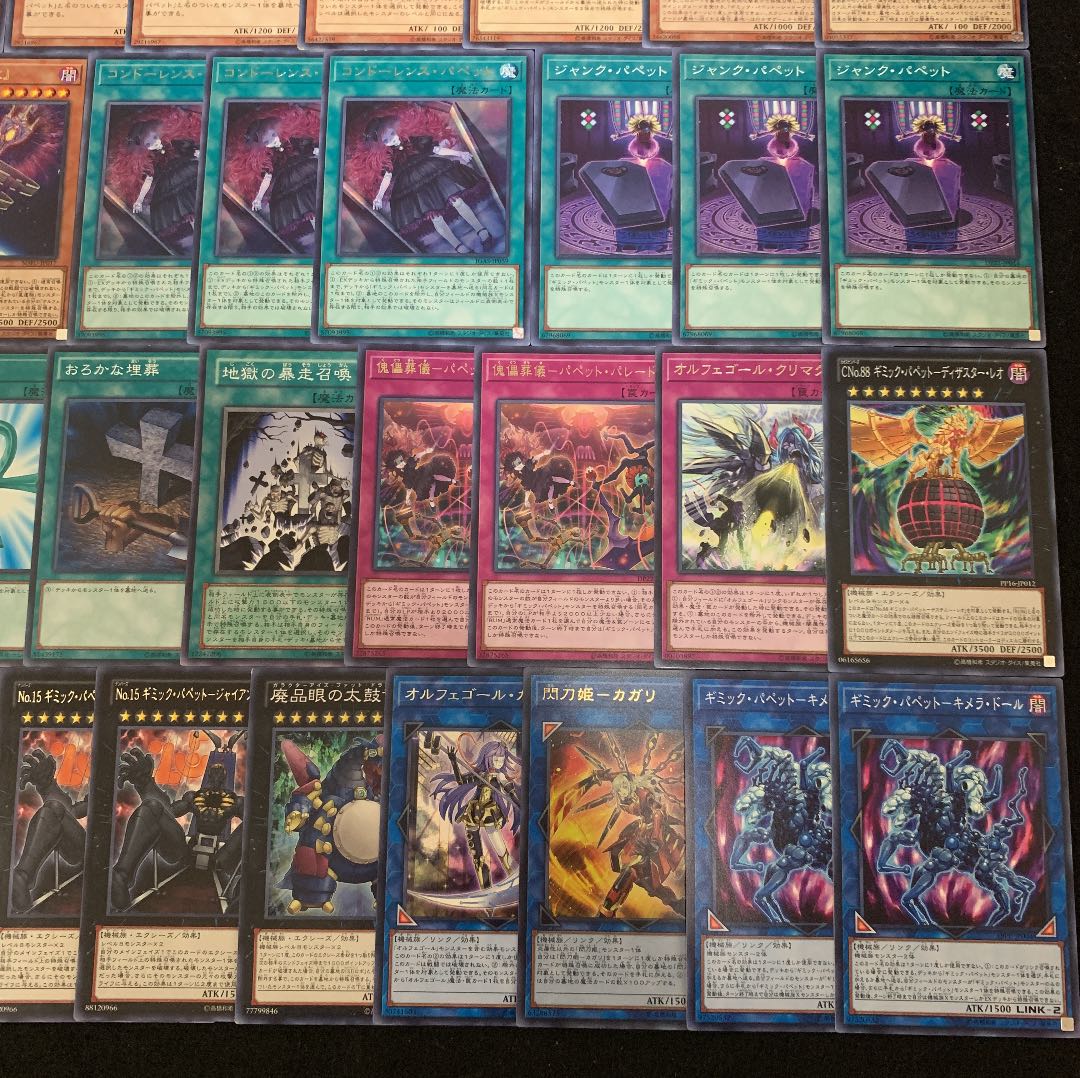 遊戯王 パペットオルフェデッキ40枚 +EX15枚