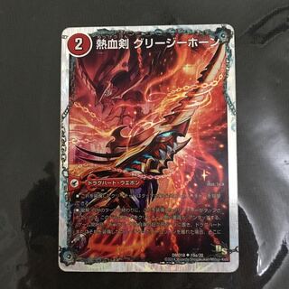 熱血剣 グリージーホーン｜熱血龍 リトルビッグホーン