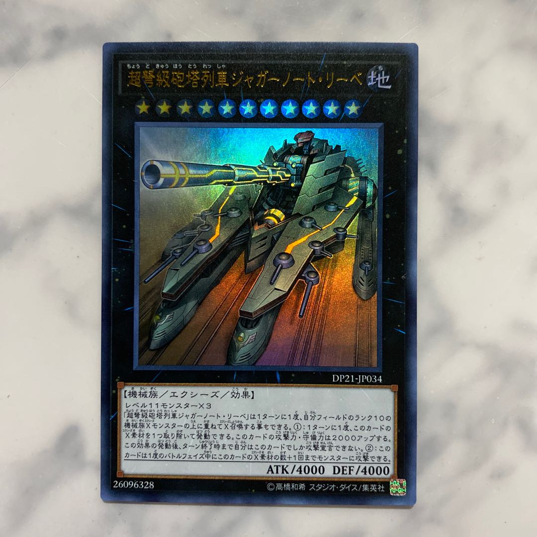 Superdreadnought Rail Cannon Juggernaut Liebe UR