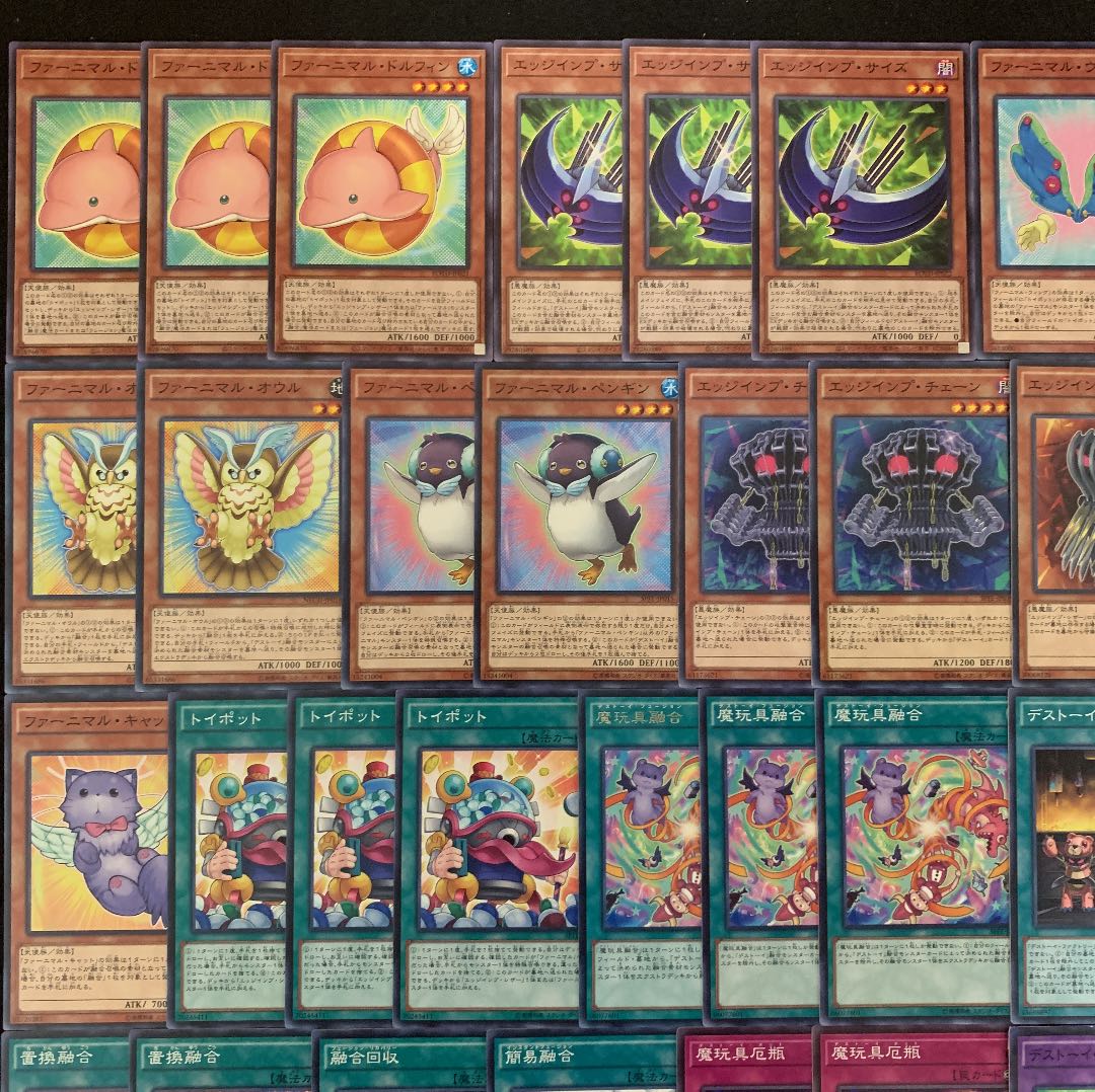 遊戯王 ファーニマルデッキ40枚 +EX15枚
