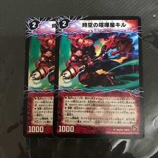 時空の喧嘩屋キル｜巨人の覚醒者セツダン