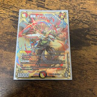 雷龍 ヴァリヴァリウス　シークレット