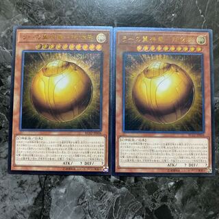 ラーの翼神竜-球体形 UL