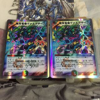 無双竜機ヴァルガザーク(スーパーデッキ仕様) プロモ 2枚セット