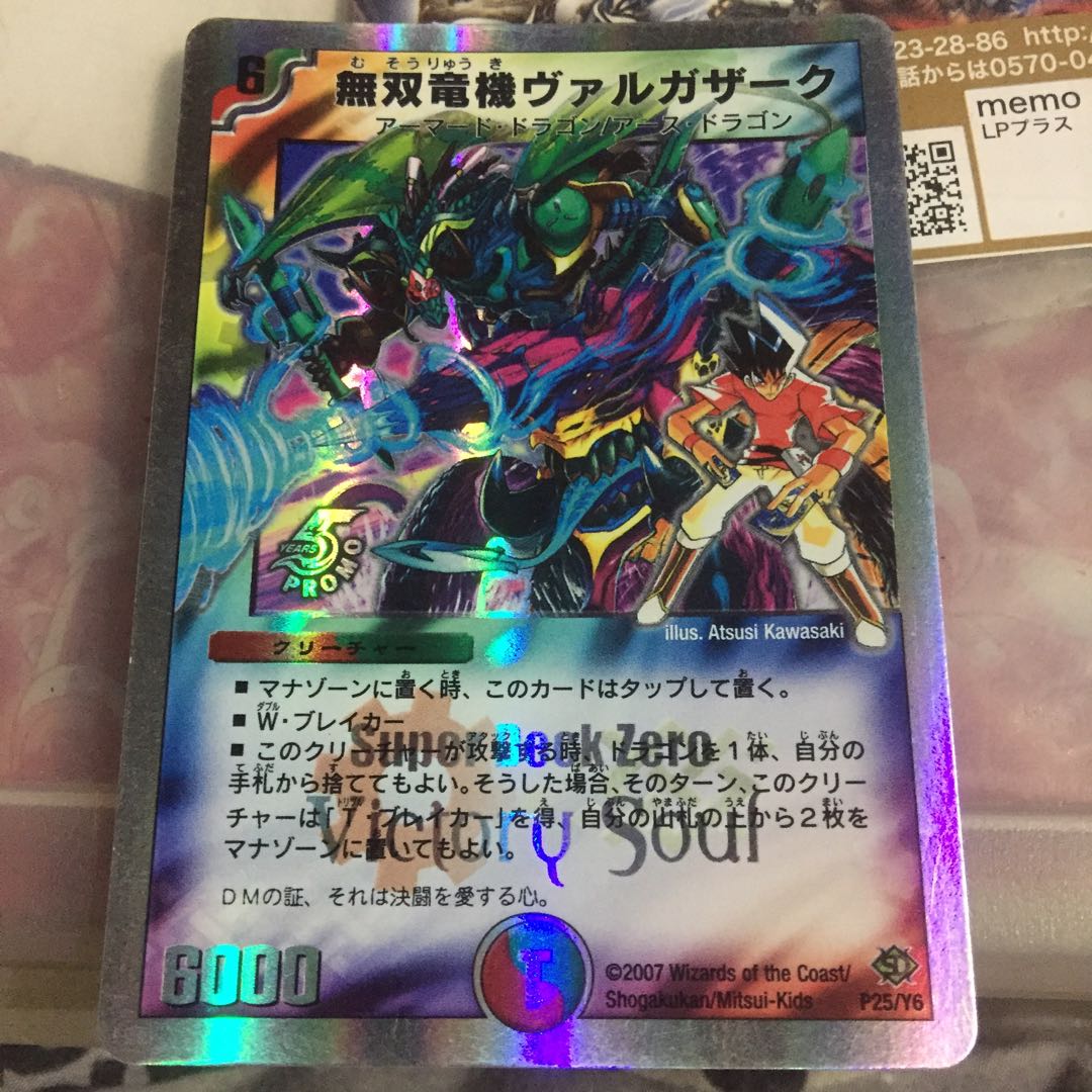 無双竜機ヴァルガザーク(スーパーデッキ仕様) プロモ 2枚セット