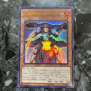 焔聖騎士-リナルド