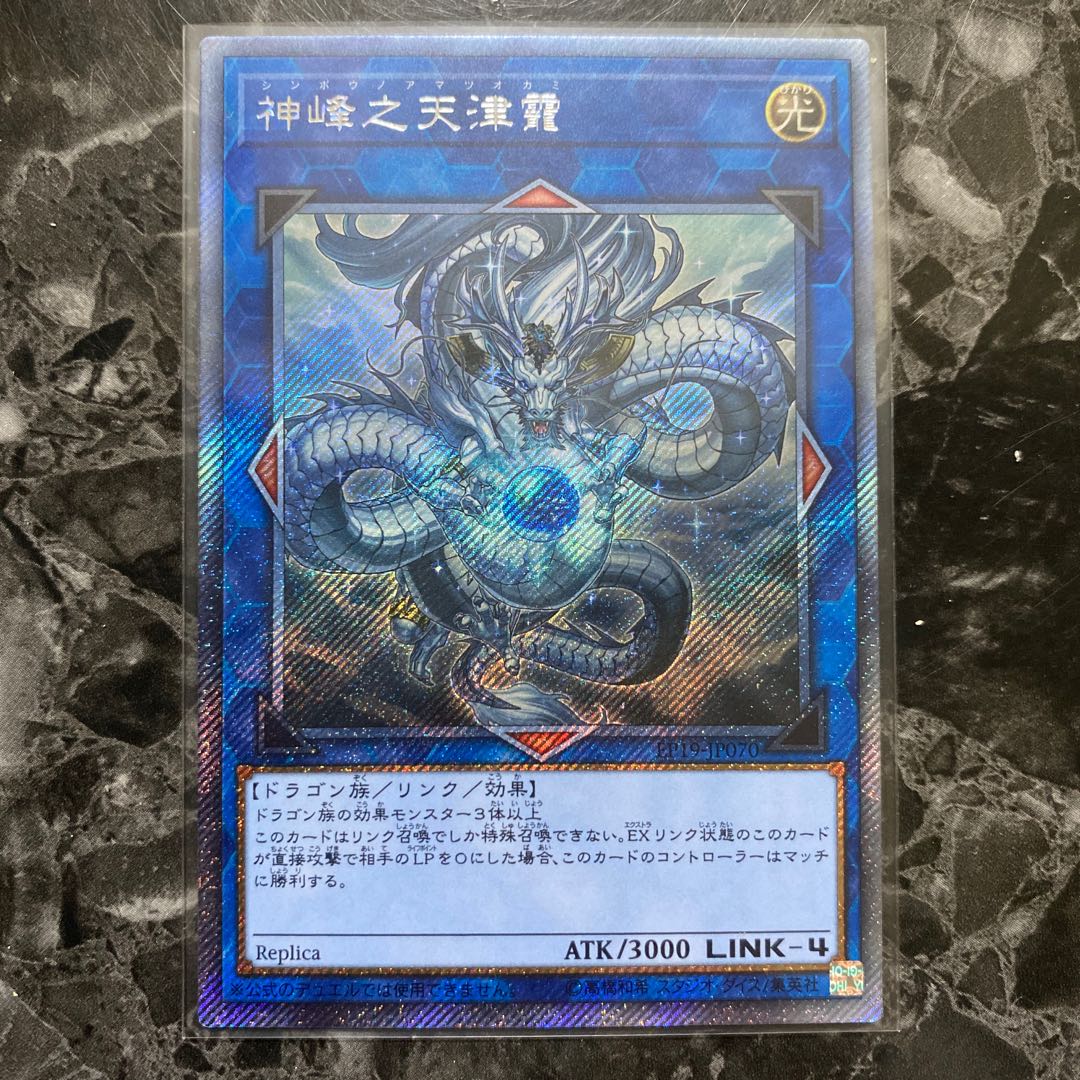 神峰之天津オカミ ES