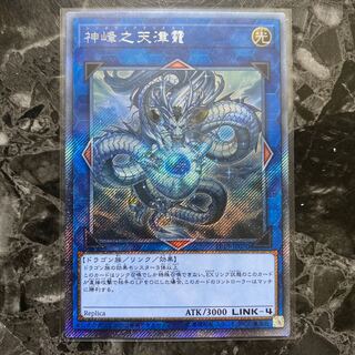 神峰之天津オカミ ES