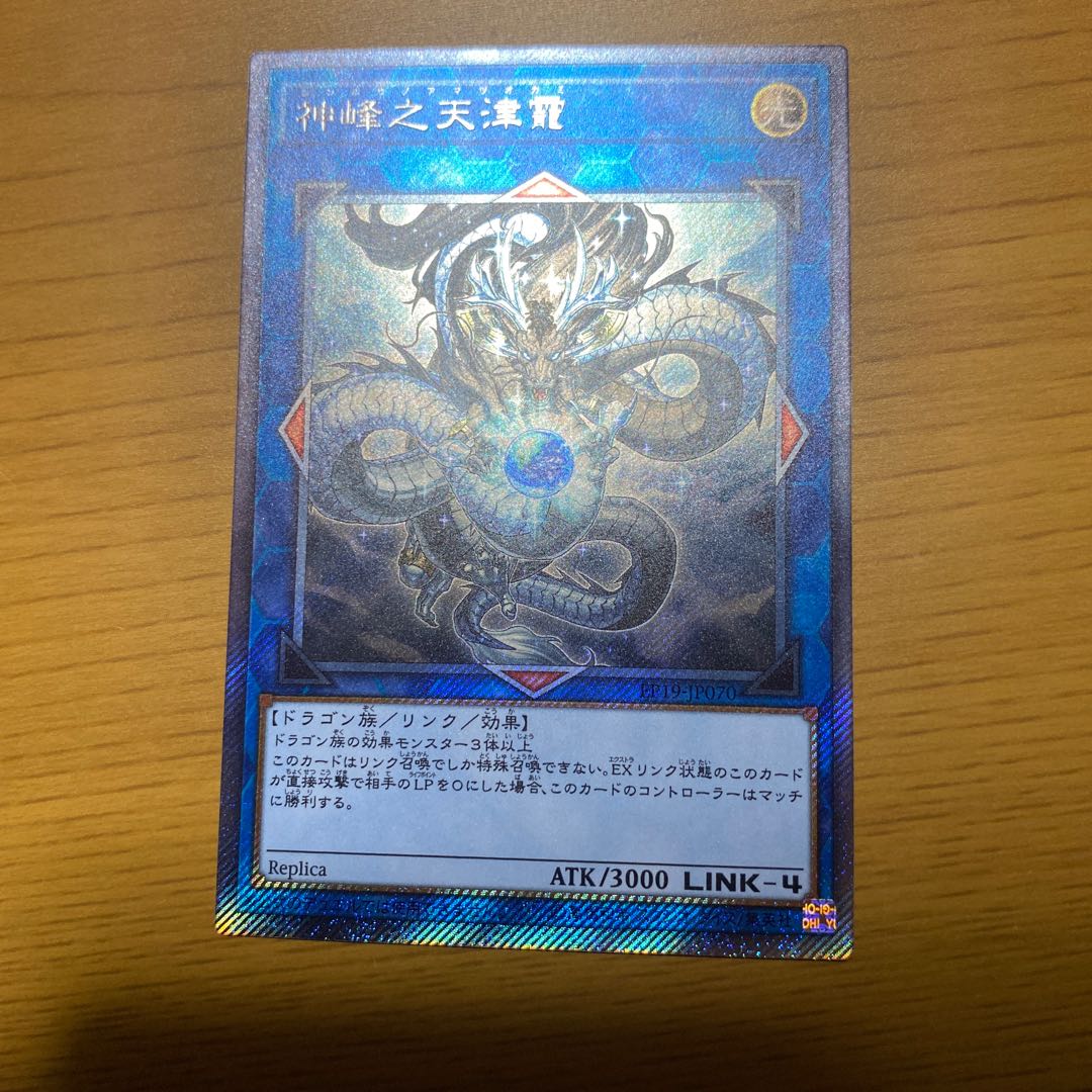 神峰之天津オカミ ES