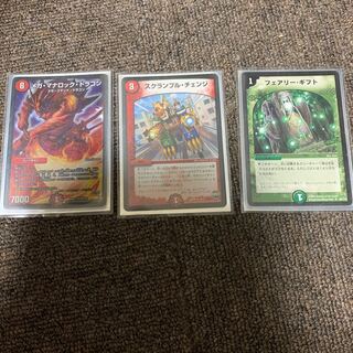 メガ・マナロック・ドラゴン セット