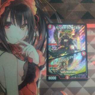 紅に染まりし者「王牙」｜クリムゾン・ビクトリー SR