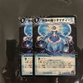 時空の踊り子マティーニ｜舞姫の覚醒者ユリア・マティーナ